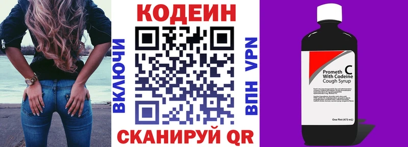 blacksprut ТОР  Сыктывкар  Codein напиток Lean (лин) 