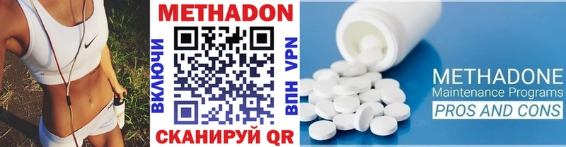 МЕТАДОН кристалл Сыктывкар